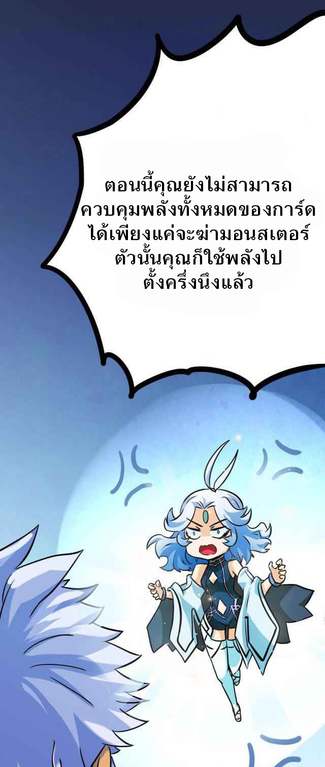 Unable To Become The Main Force ตอนที่ 5 หน้า 10