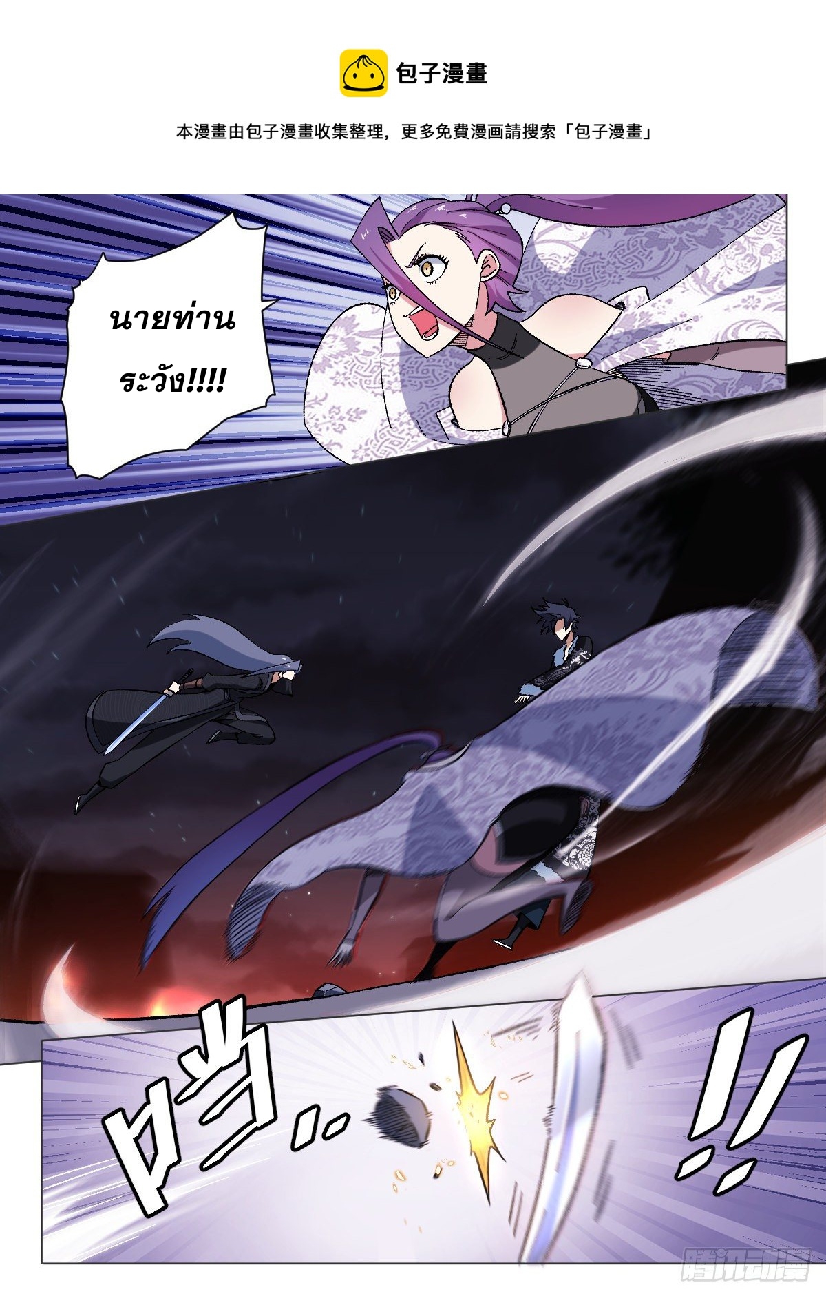 ผมเป็นเจ้าพ่อในต่างโลก ตอนที่ 18 หน้า 14