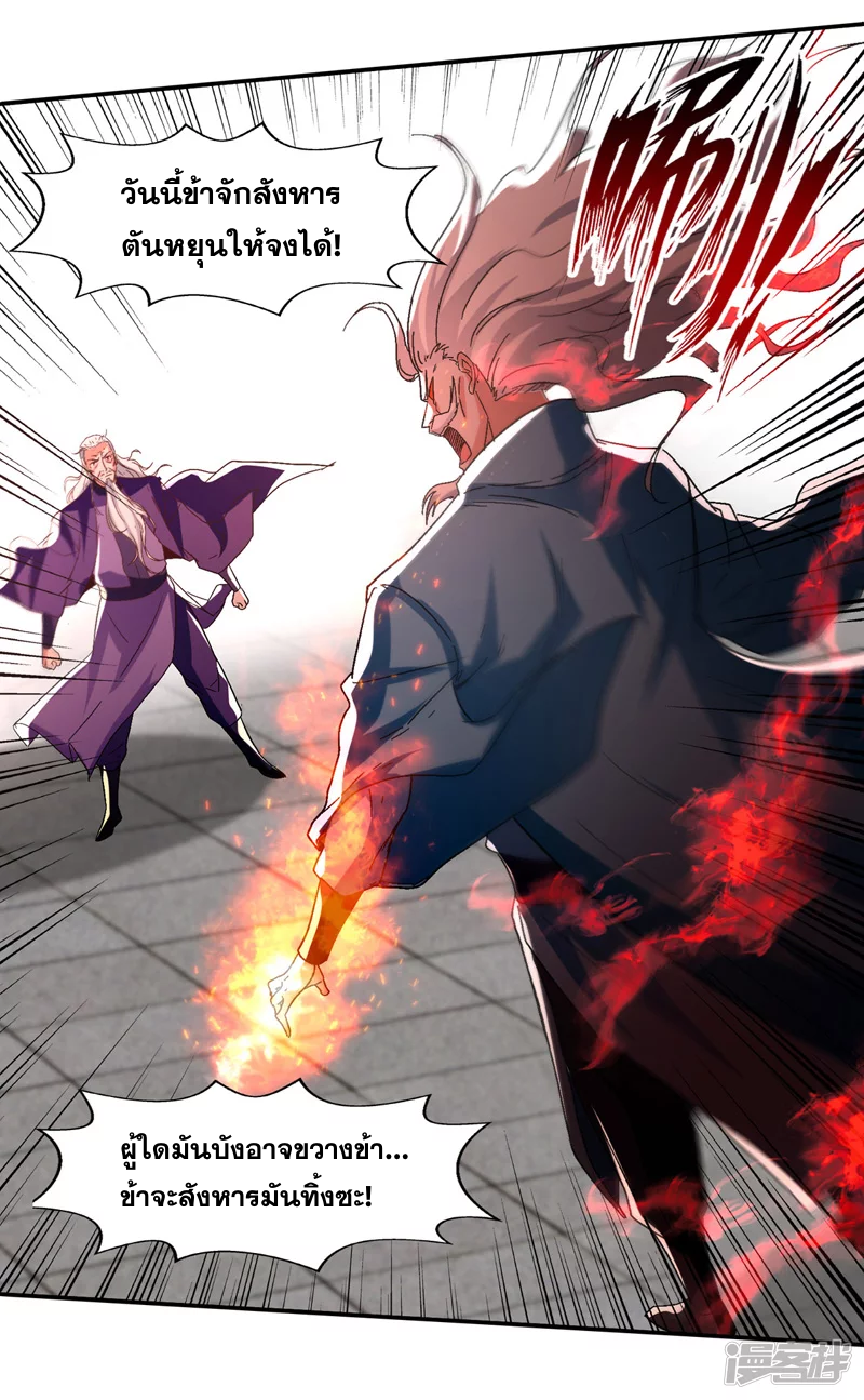 จักรพรรดิสวรรค์จุติ ตอนที่ 82 หน้า 22