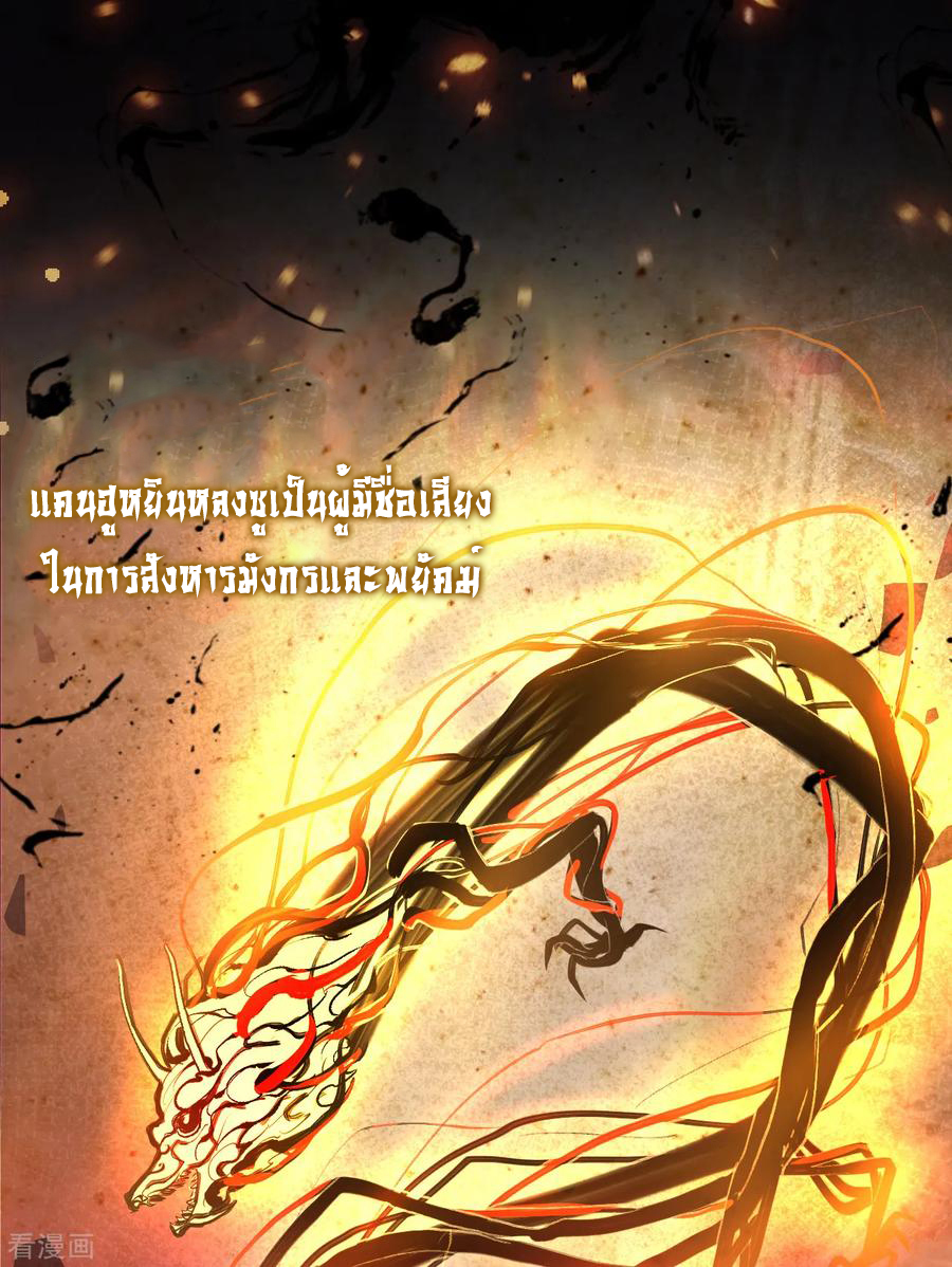 The Strongest Golden Kidney System ตอนที่ 3 หน้า 45