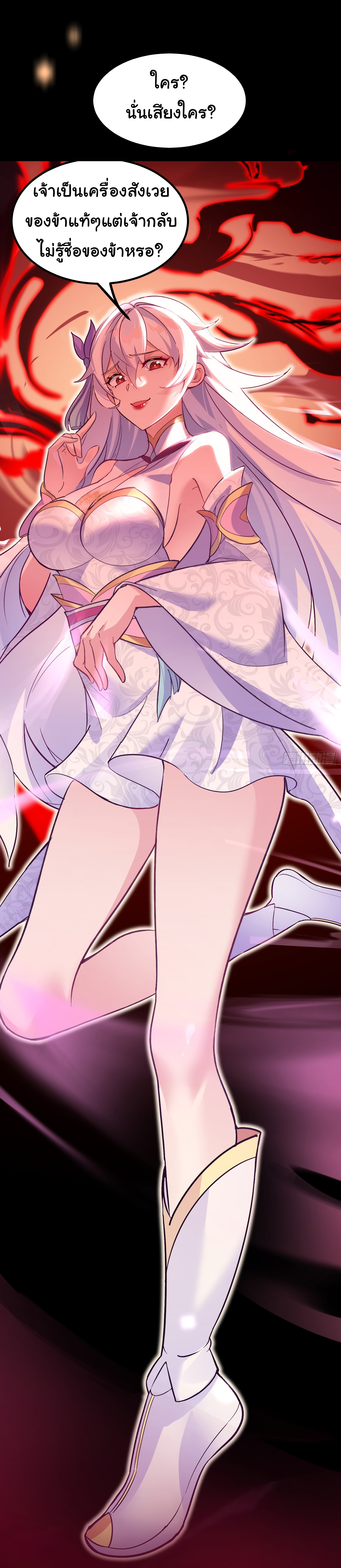 My Seven Sisters Are Peerless พี่สาวทั้ง 7 ของฉันไ่ม่มีใครเทียบได้! ตอนที่ 1 หน้า 16