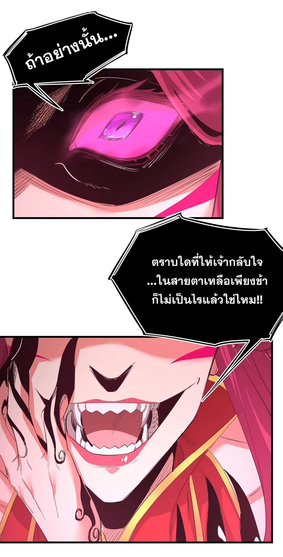Surrounded By Monsters I Found A Little Witch ถูกปีศาจรายล้อม ข้าเก็บแม่มดน้อยขึ้นมา (ตัดจบ) ตอนที่ 35 หน้า 15
