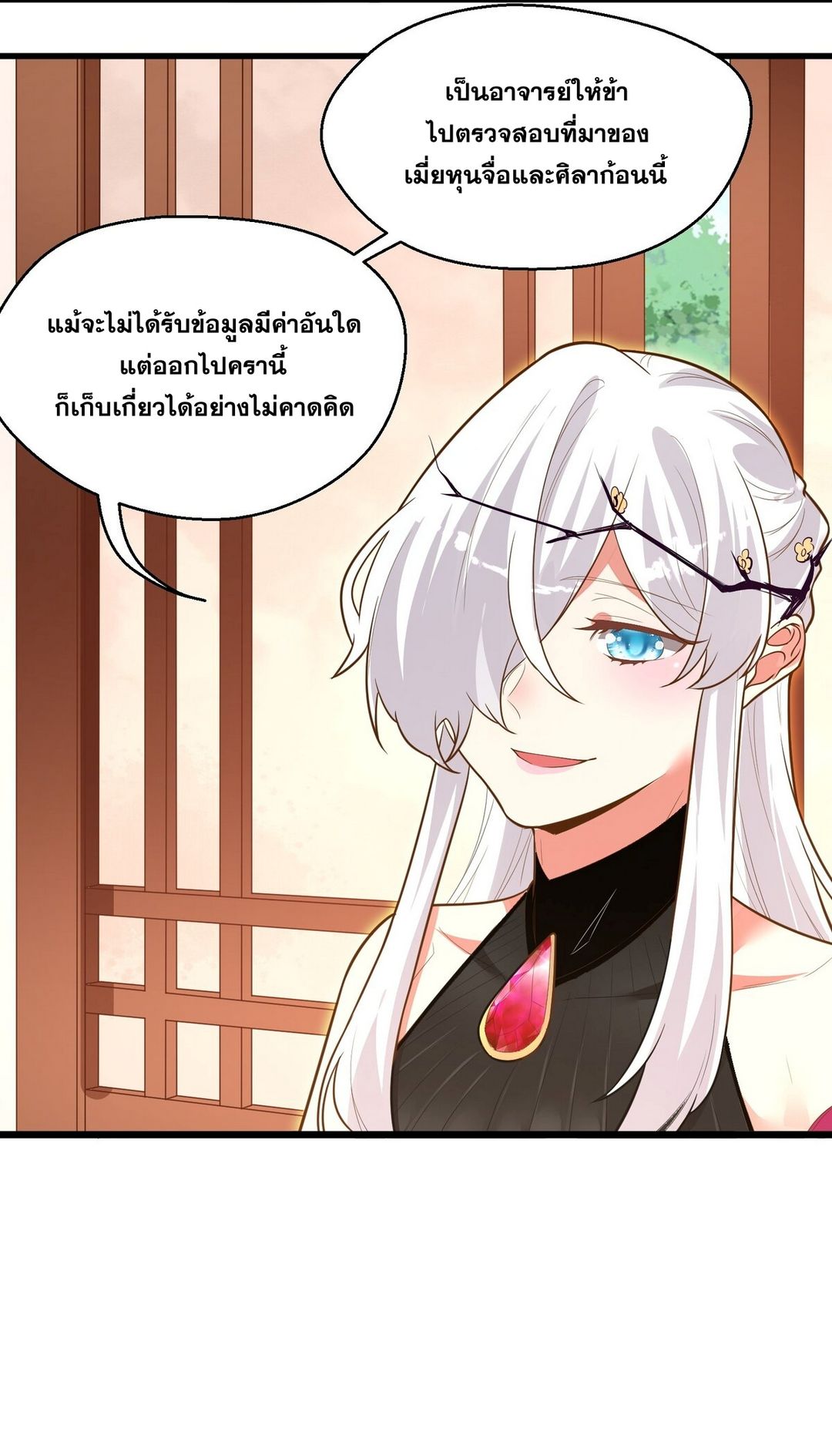 Surrounded By Monsters I Found A Little Witch ถูกปีศาจรายล้อม ข้าเก็บแม่มดน้อยขึ้นมา (ตัดจบ) ตอนที่ 13 หน้า 56