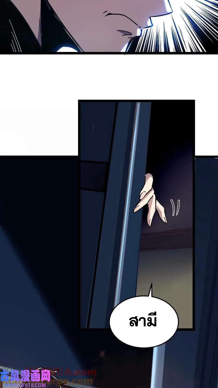 Weird And Hard To Kill? Sorry, I’m The Real Immortal ตอนที่ 2 หน้า 9