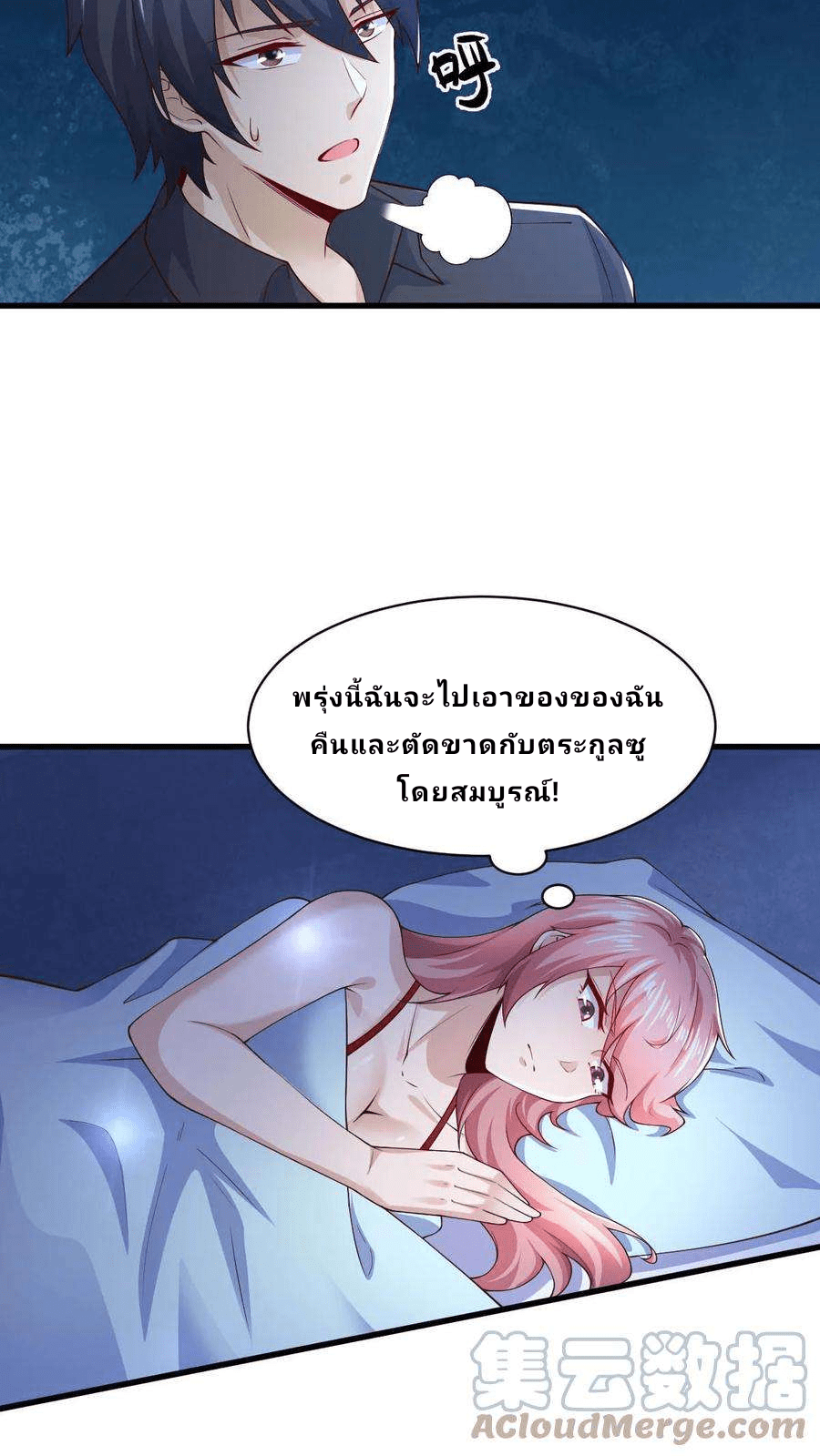 The Wolf King of War-ราชาหมาป่าเทพแห่งสงคราม ตอนที่ 9 หน้า 3