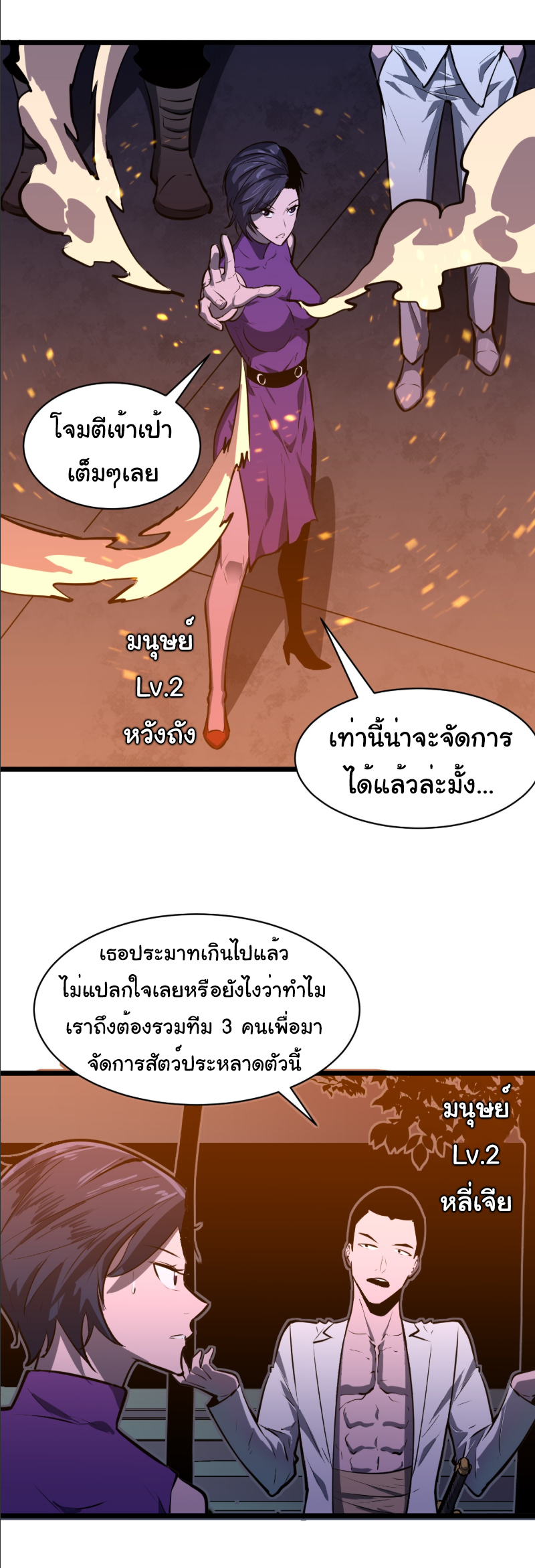 Mirror Prepayment - ระบบคัดลอกเงา ตอนที่ 5 หน้า 13
