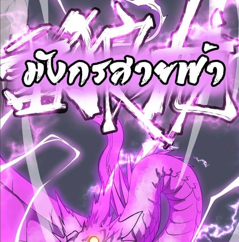 List of villains ตอนที่ 40 หน้า 6