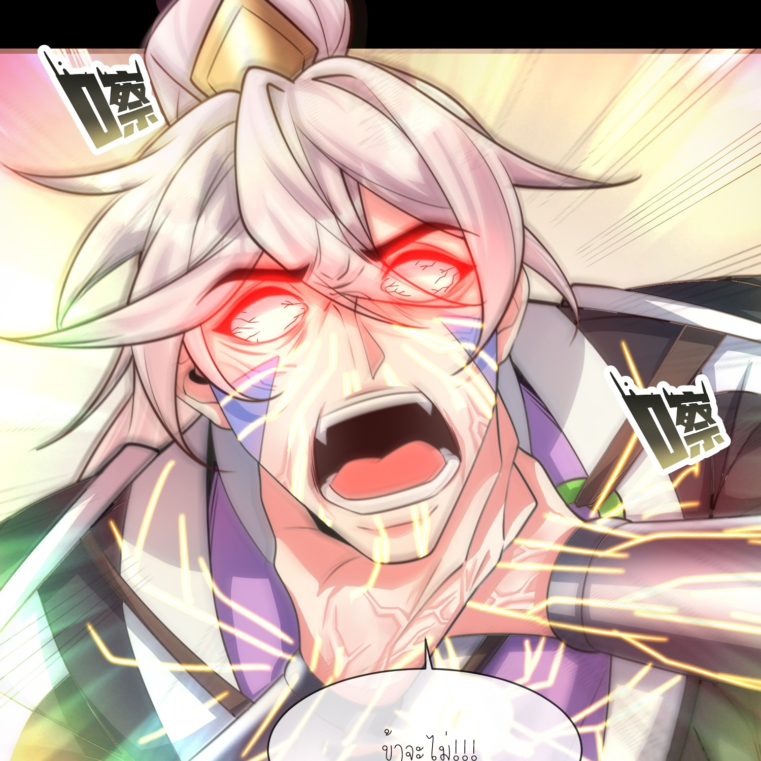 กลับมีพลังพระเจ้าสูงสุด ตอนที่ 1 หน้า 72