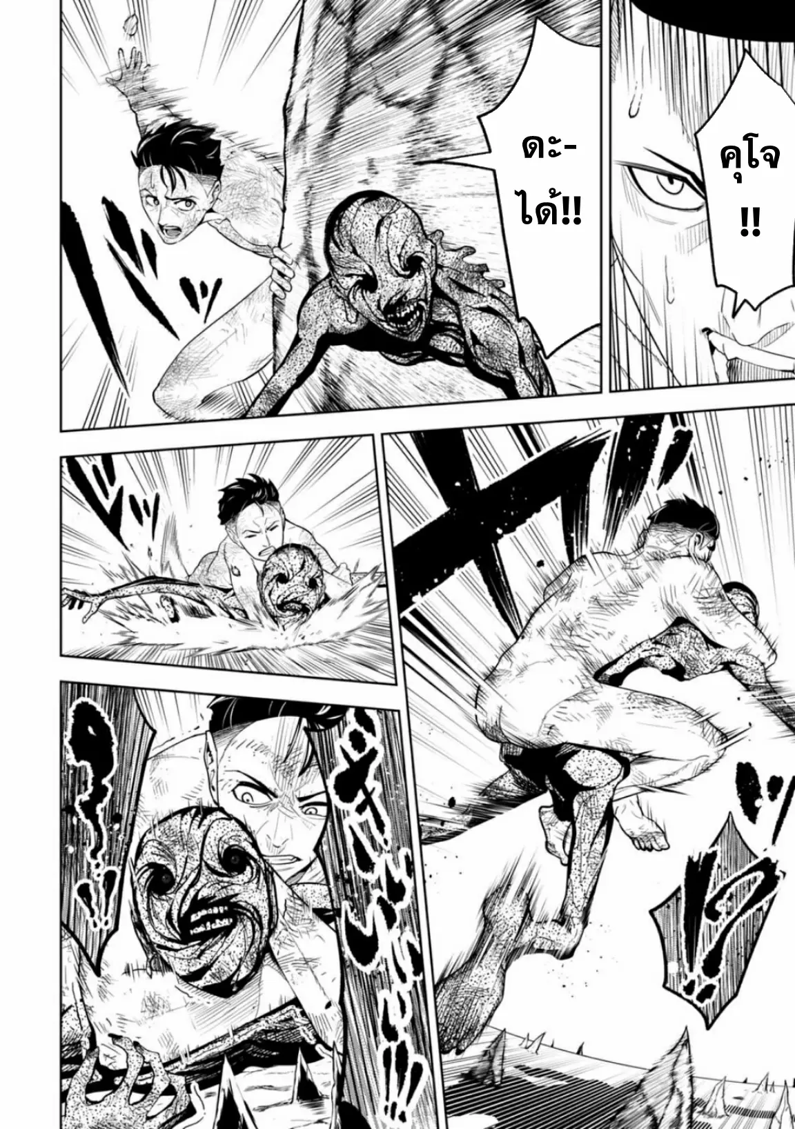 Lost End ロストエンド ตอนที่ 5 หน้า 6