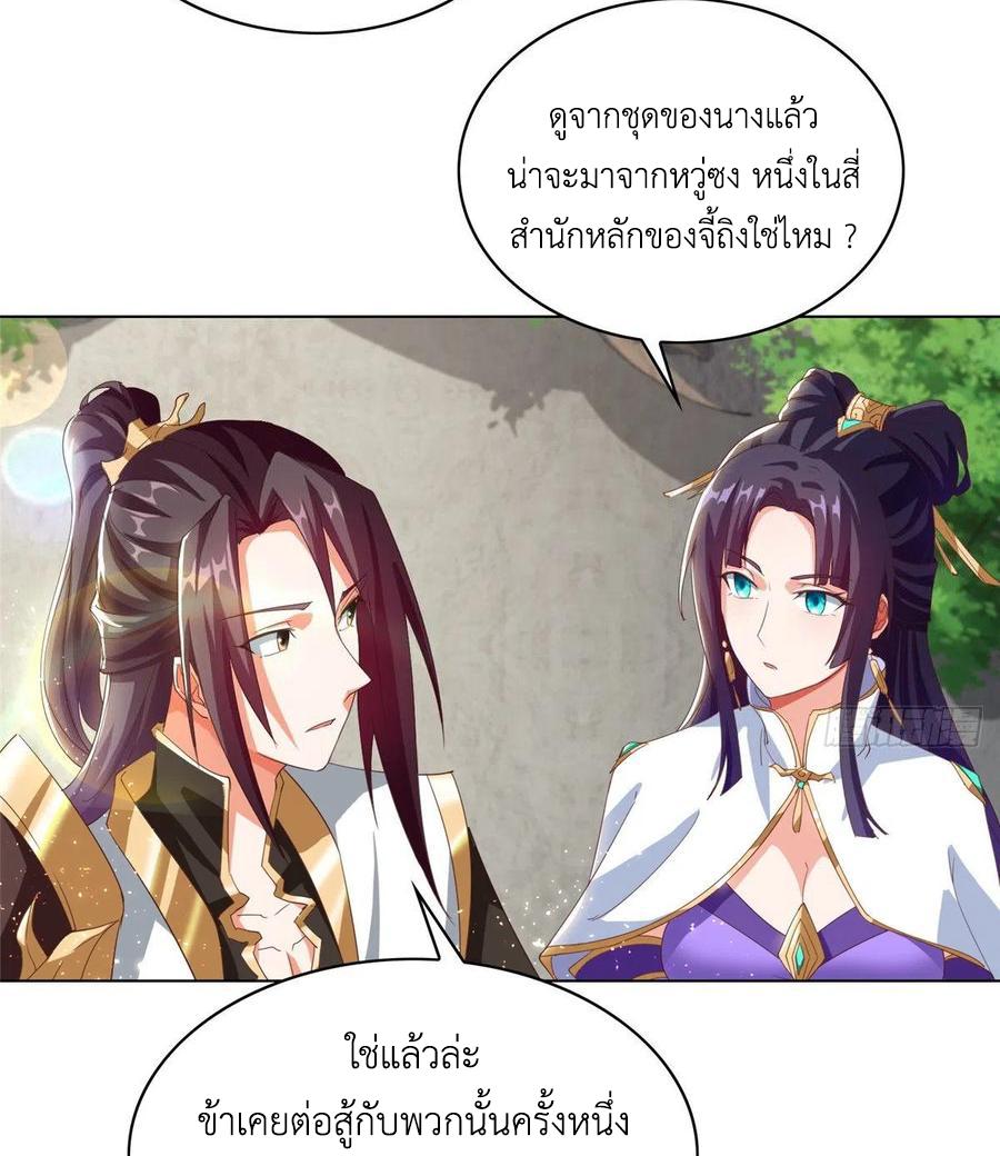 (ชนจีน) Dragon Master (จูหมิง นักรบเซียนมังกร) ตอนที่ 73 หน้า 28
