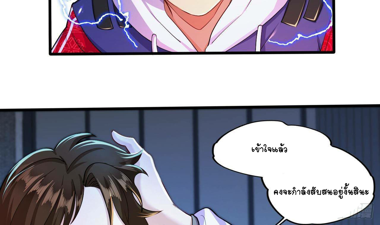 อยู่ดีๆโลกของผมก็เต็มไปด้วยสิ่งลึกลับ ตอนที่ 12 หน้า 48