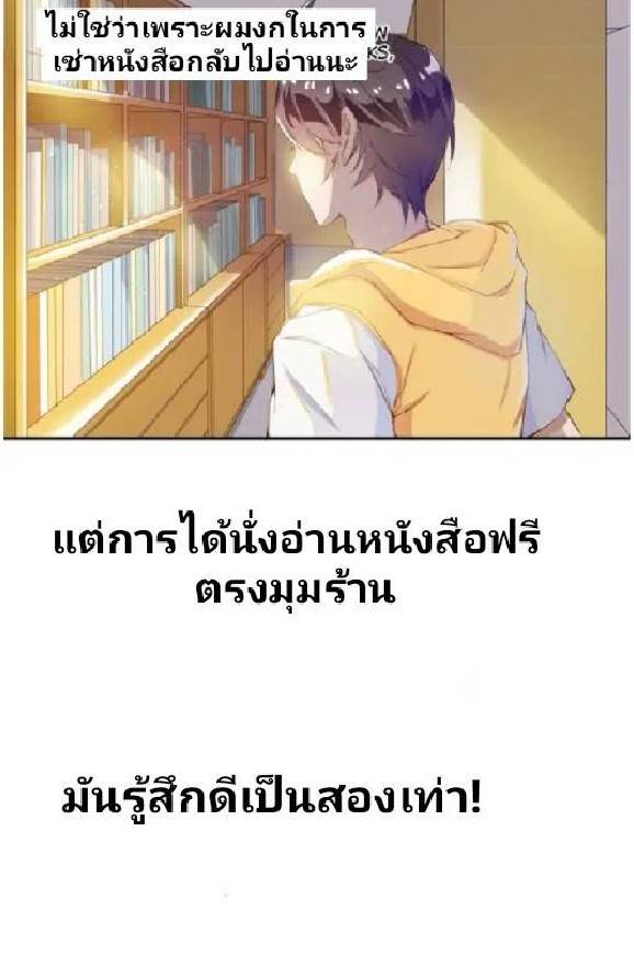 กลุ่มแชทของเหล่าเทพเซียน ตอนที่ 5 หน้า 7