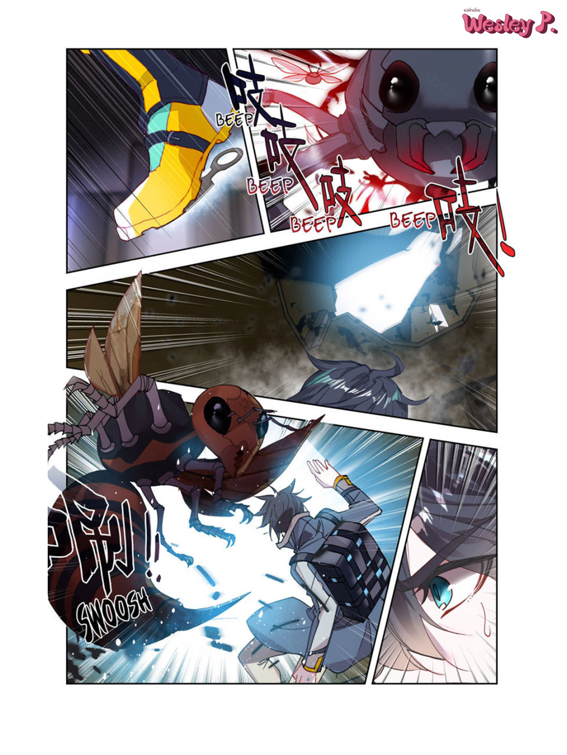 Swallowed star ศึกล้างดวงดาว ตอนที่ 101 หน้า 5