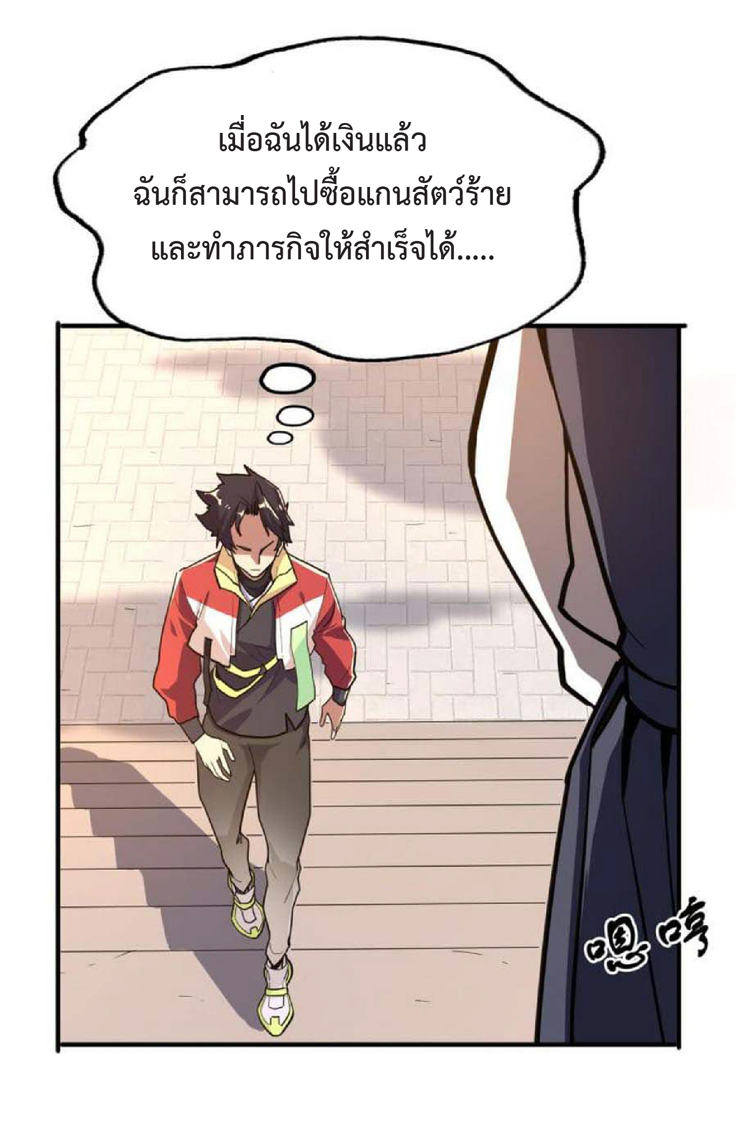 ปรมจารย์ควบคุมองค์ประกอบธาตุ ตอนที่ 3 หน้า 37