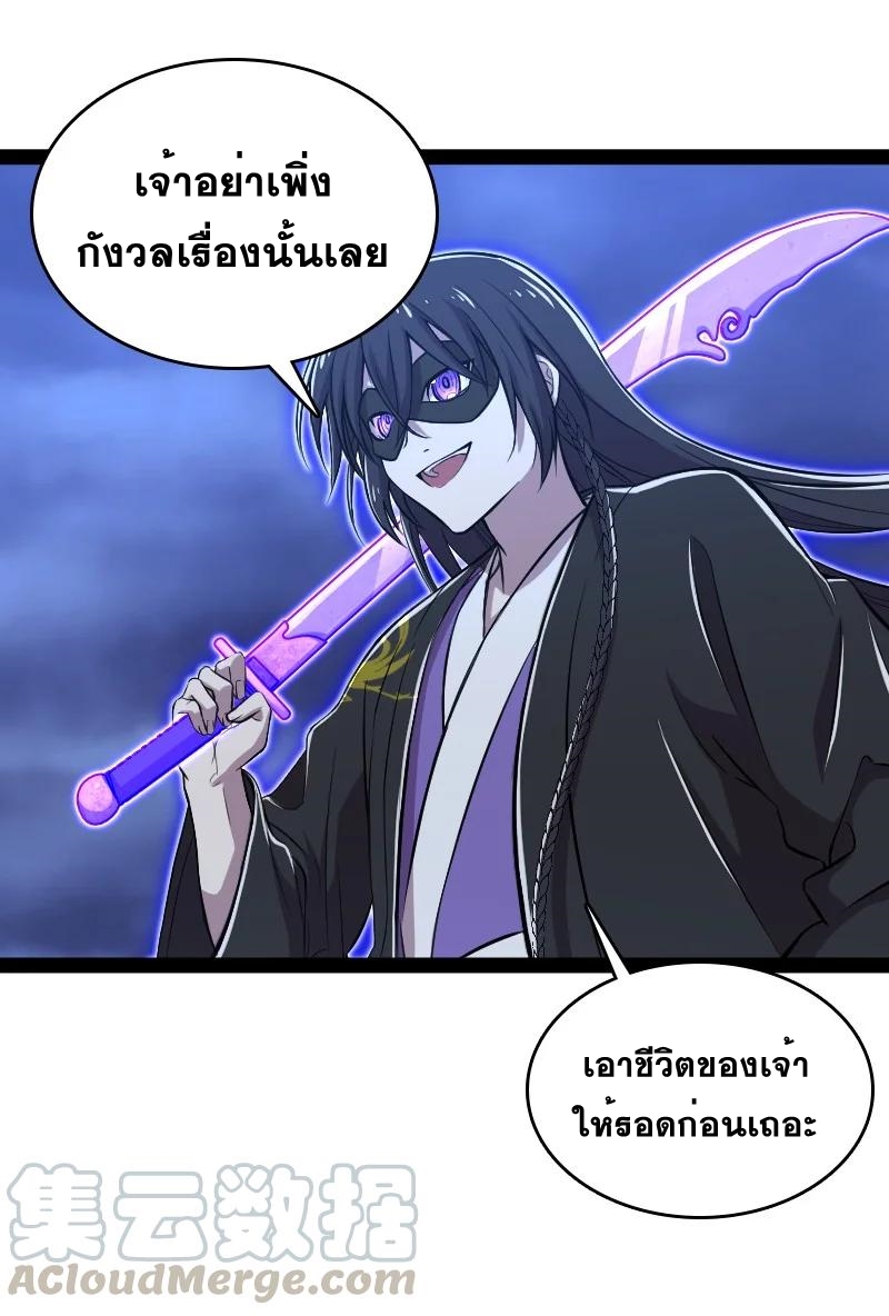 ชีวิตอันสันโดษของจักพรรดิ์หลินเกอ ตอนที่ 80 หน้า 7