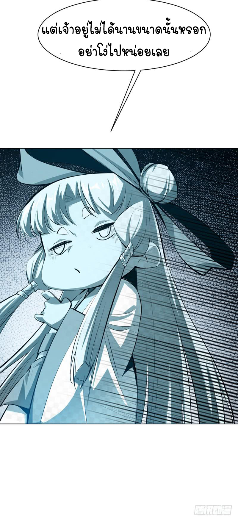 Wu ni ตอนที่ 22 หน้า 39