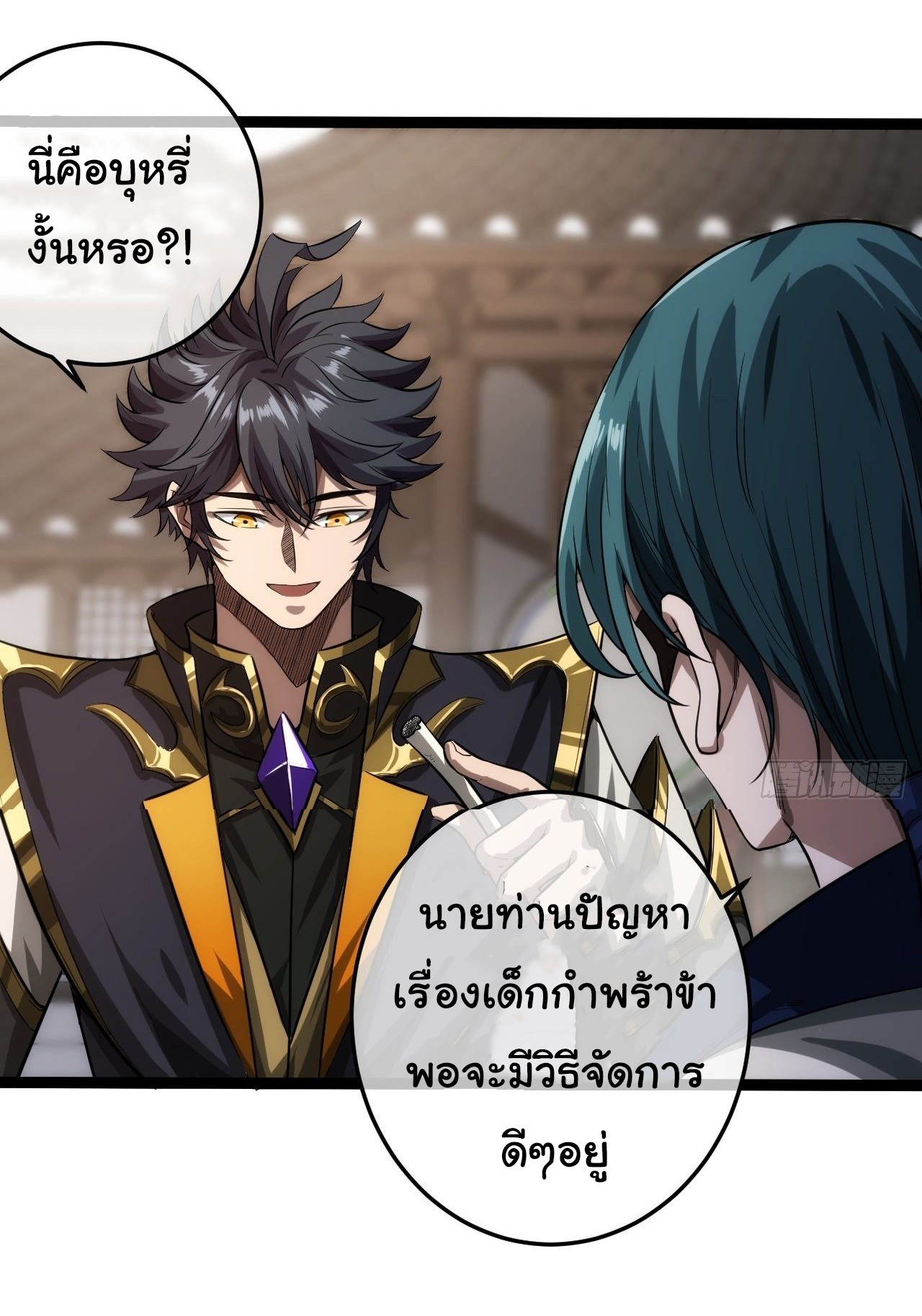 Demon Emperor ตอนที่ 21 หน้า 24