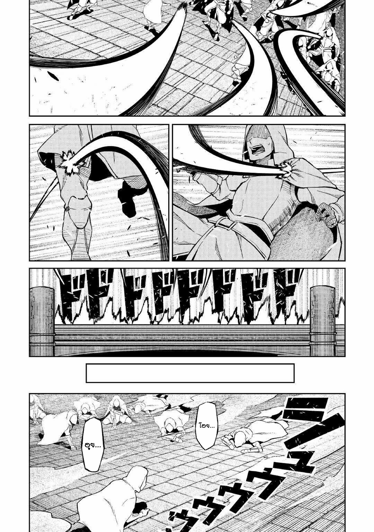 Iseikai Tensei ตอนที่ 2 หน้า 27