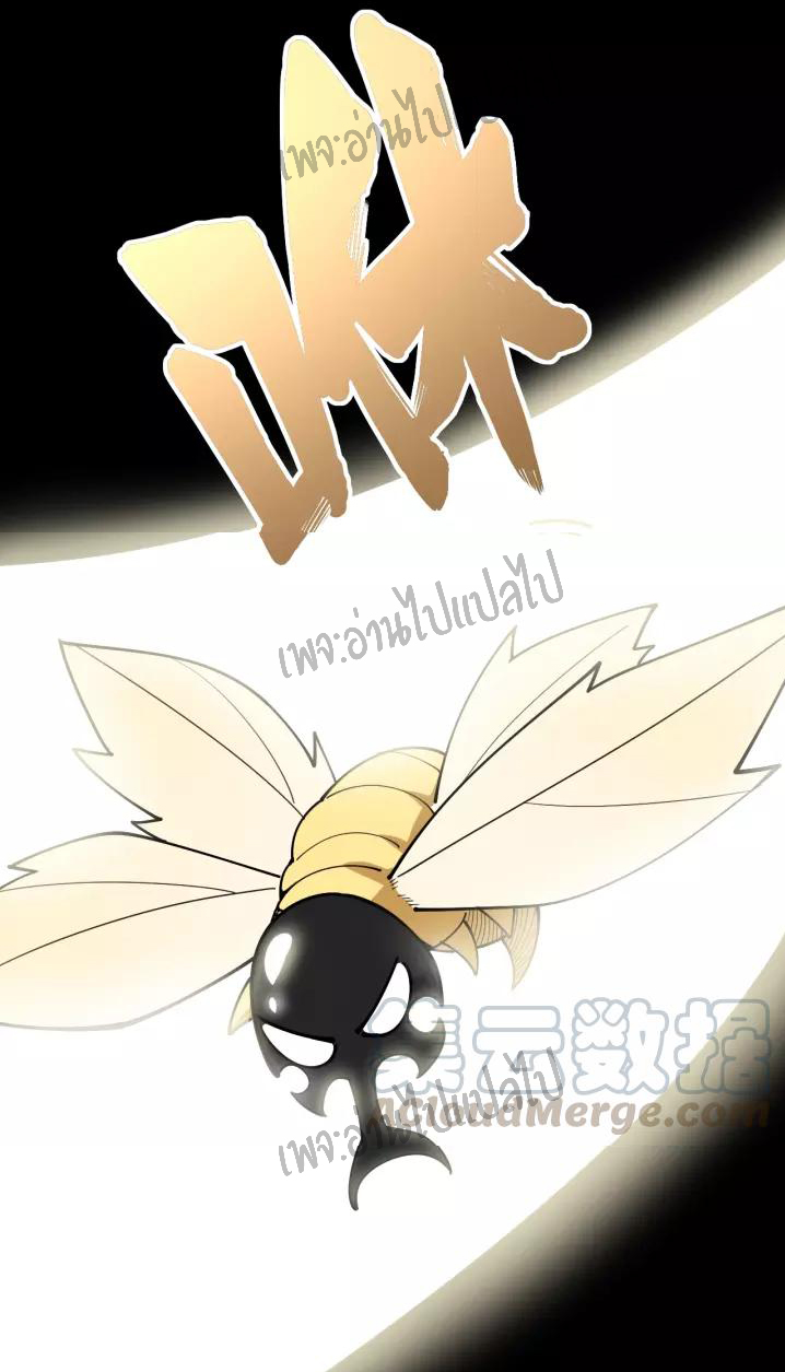 Bad Hand Witch Doctor สุดยอดพ่อมดหมอผี ตอนที่ 63 หน้า 32