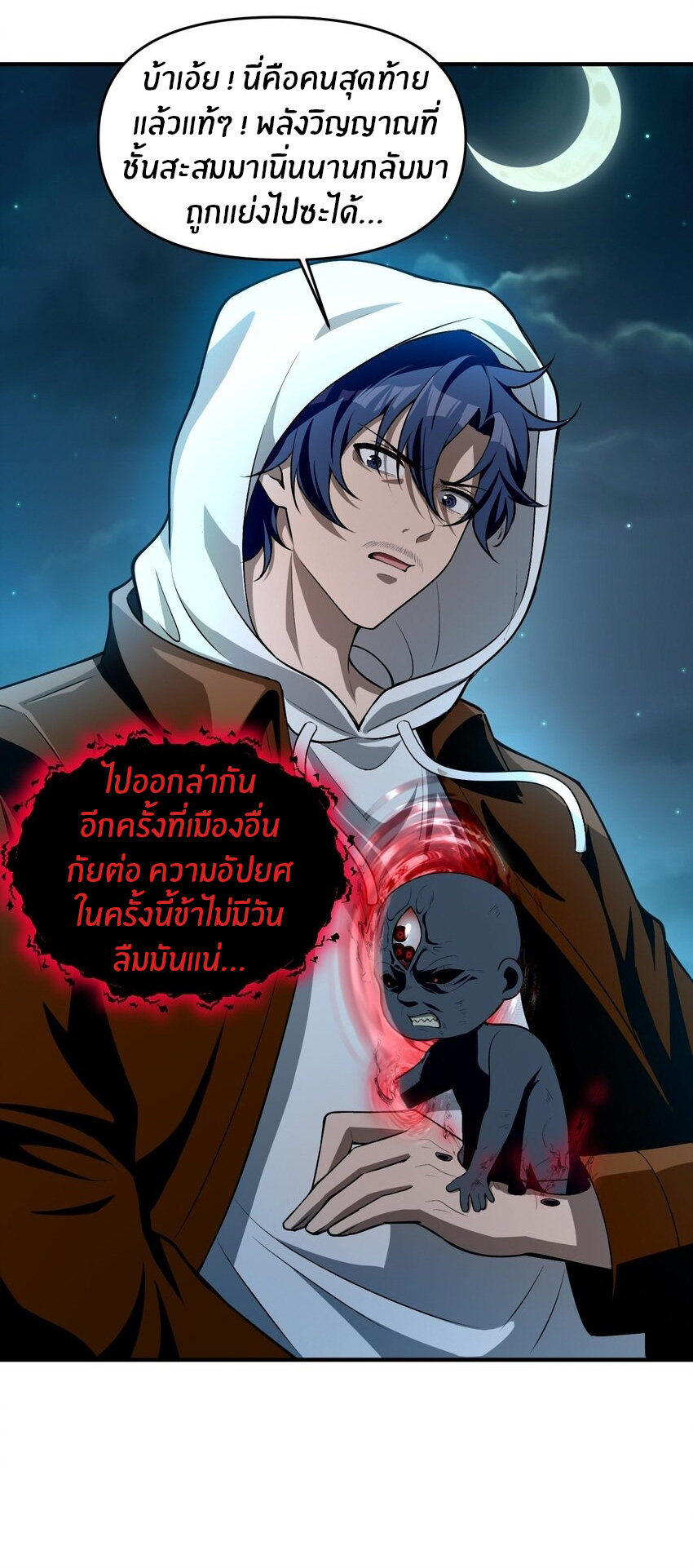 During the live broadcast, I proposed to the female ghost - she really agreed?! ตอนที่ 15 หน้า 2