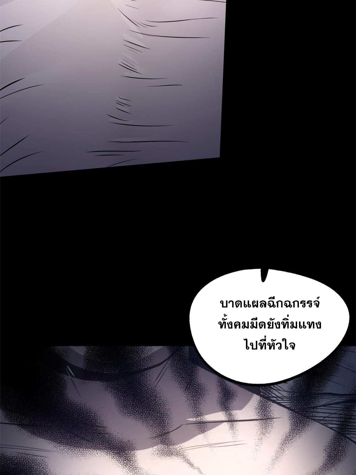 สายลับคนแรกในประวัติศาสตร์ ตอนที่ 25 หน้า 36