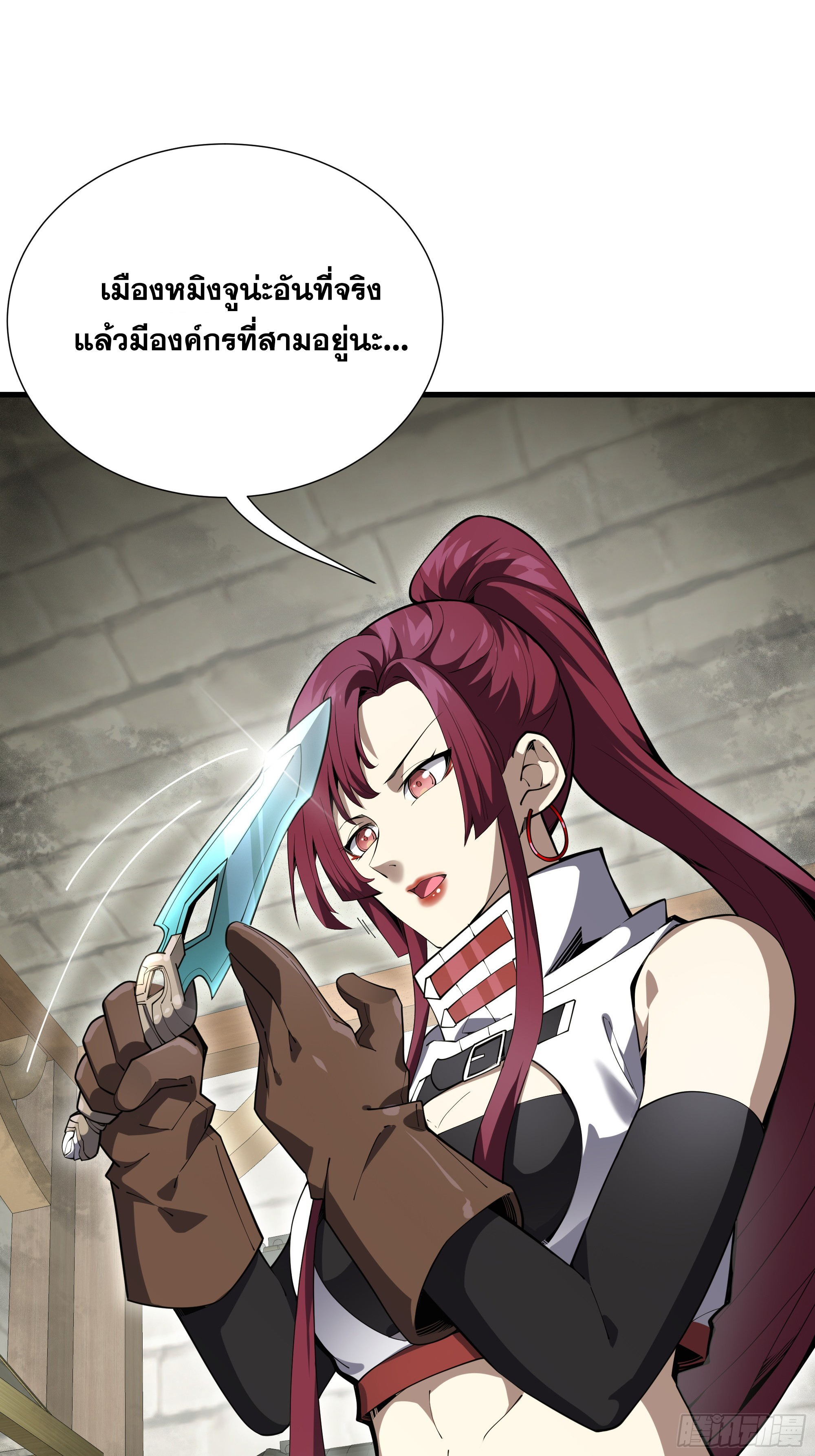 ข้าทำสัญญากับตัวเอง - I Contract Myself ตอนที่ 7 หน้า 54