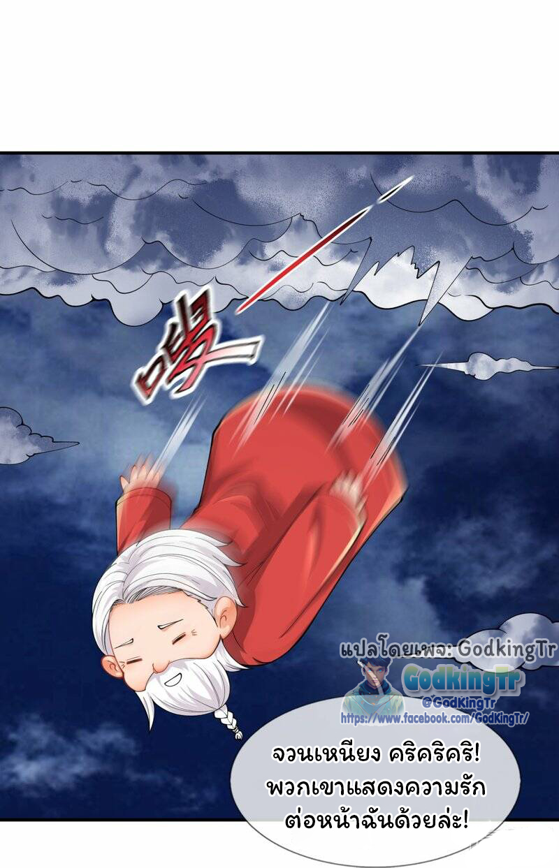 ราชาเทพนิรันดร์ (Eternal god king) ตอนที่ 314 หน้า 20