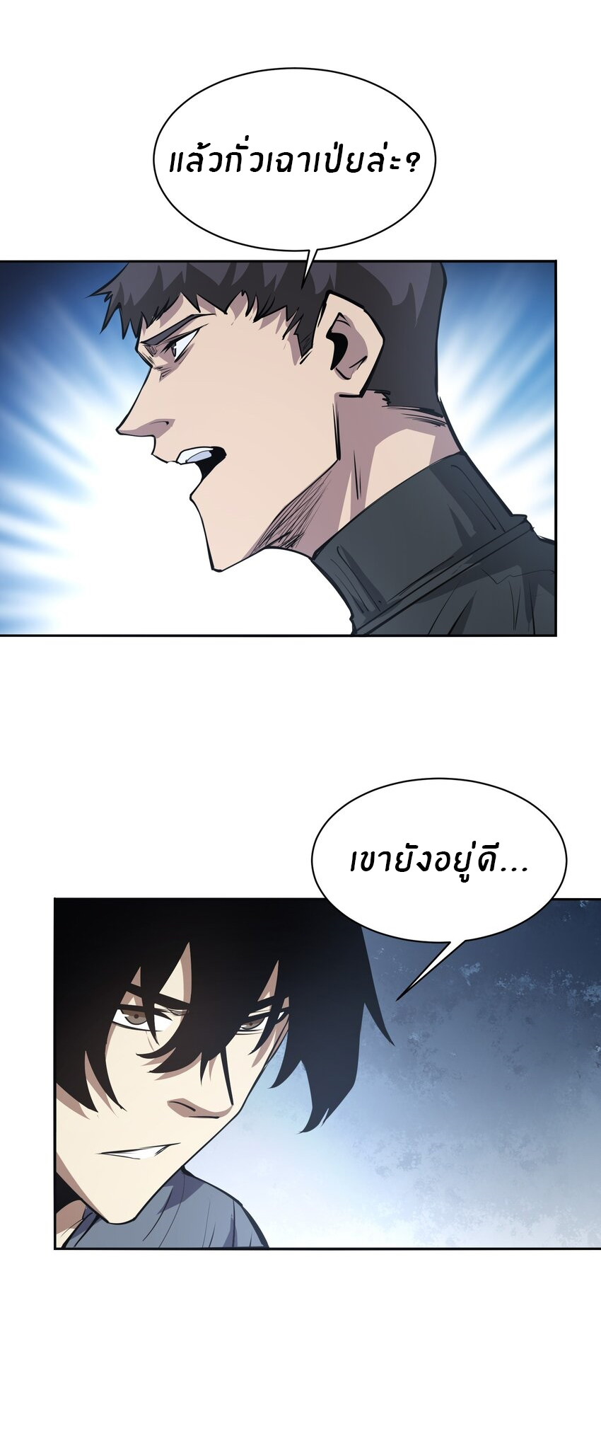 (ทันต้นฉบับ)The catastrophe of the doomsday, the rebirth of me turned the whole family into a boss! ตอนที่ 37 หน้า 4