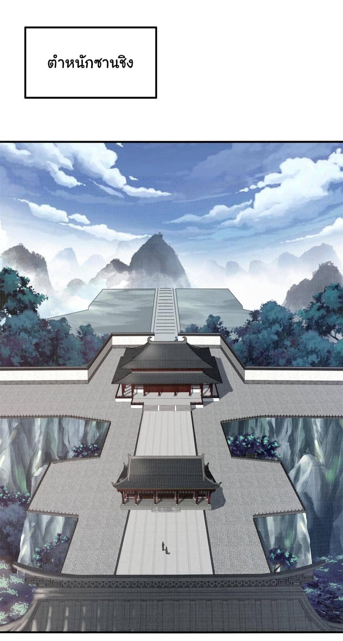 Reborn in the Martial Arts World—วิถีแห่งเต๋าอันยิ่งใหญ่ ตอนที่ 6 หน้า 13