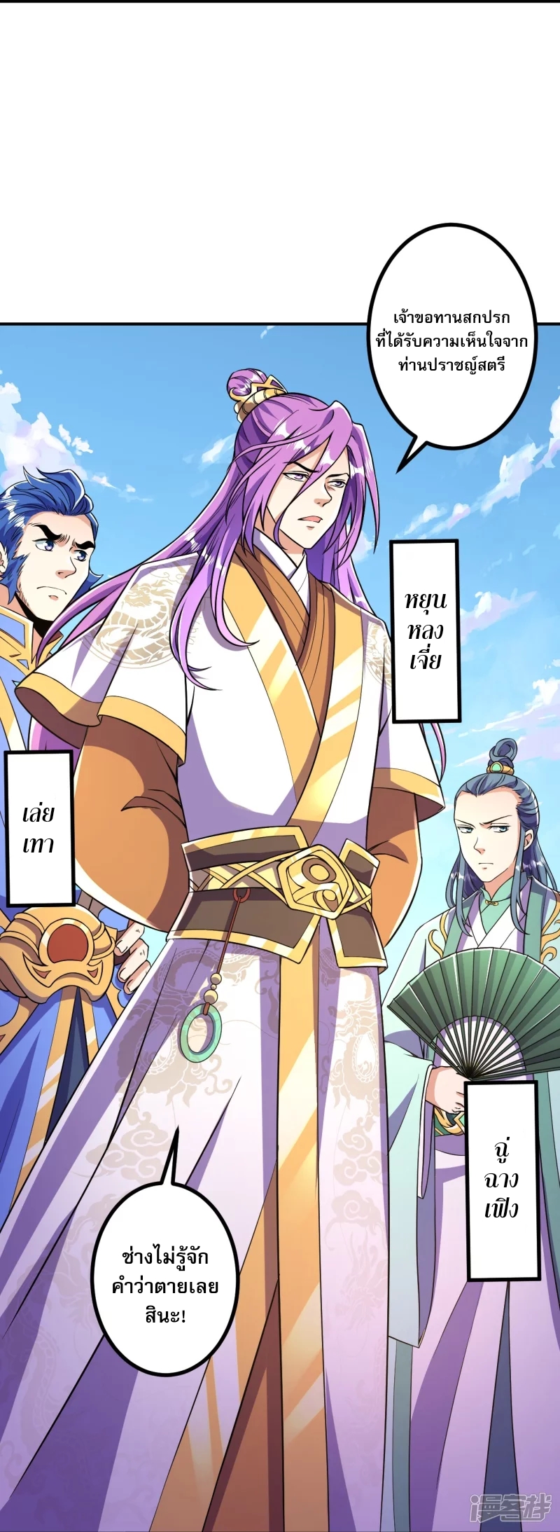 ผู้ขัดเกลาร่างกายที่แข็งแกร่งที่สุดในประวัติศาสตร์ ตอนที่ 9 หน้า 14