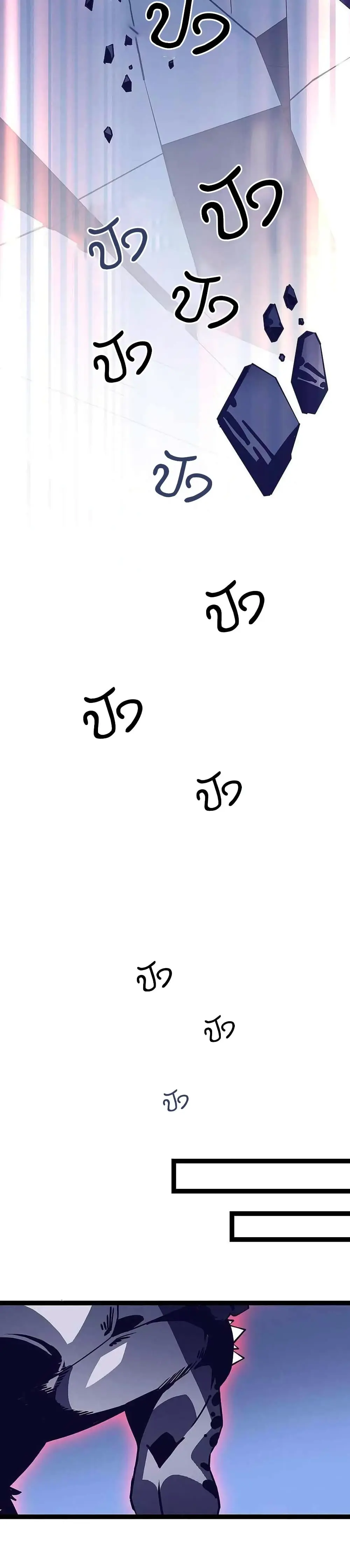 [จบ] เริ่มต้นใหม่ด้วยการเล่นเกมอย่างจริงจัง - It All Starts With Playing Game Seriously ตอนที่ 28 หน้า 18