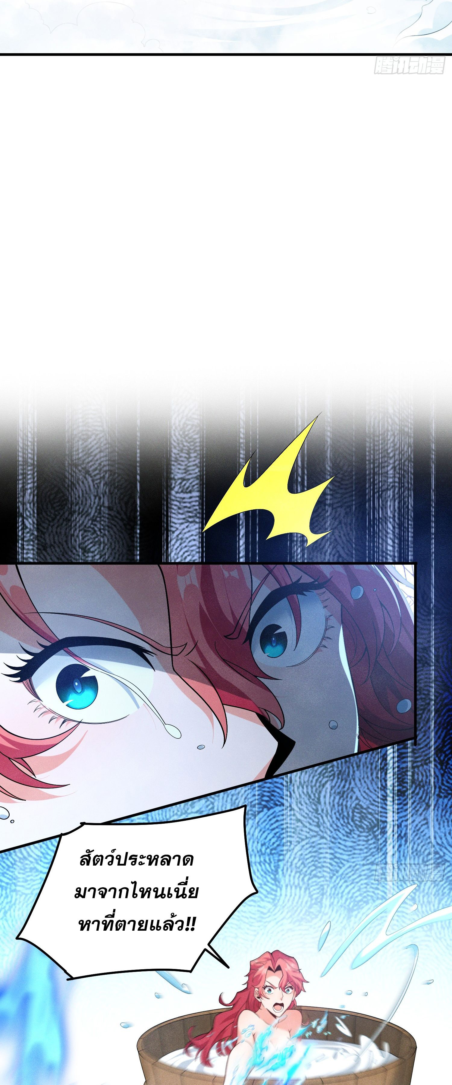 หลอมปราณ 3000 ขั้น : รับจักรพรรดินีเป็นศิษย์ ตอนที่ 4 หน้า 14