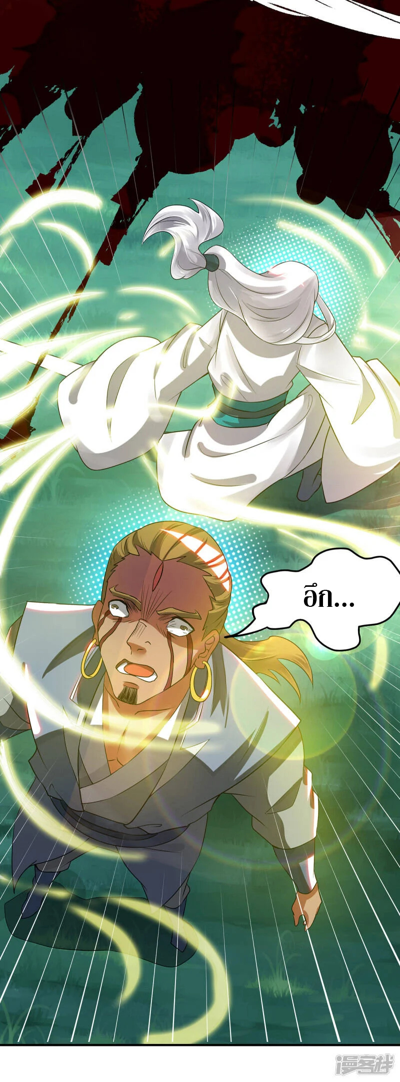 Reversal of god king จอมราชันย์ผงาดโลกันต์ ตอนที่ 18 หน้า 14