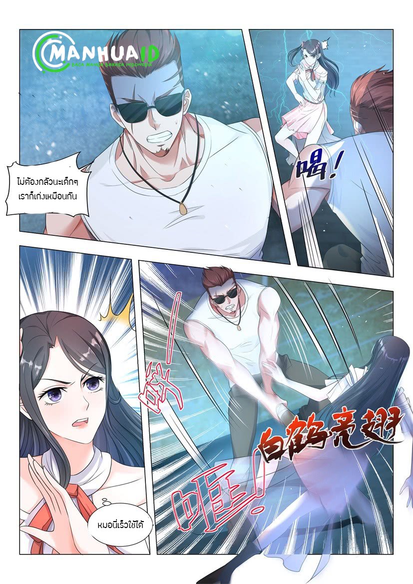 Divine Hero’s Skyfall System ตอนที่ 6 หน้า 6