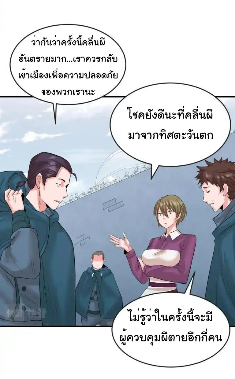 Junior Brother Demon Sovereign is too devoted ตอนที่ 125 หน้า 6