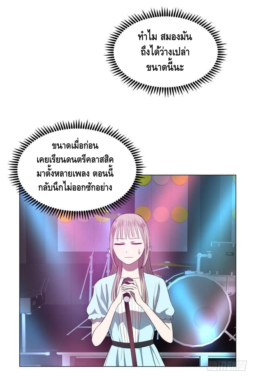 List of villains ตอนที่ 27 หน้า 20