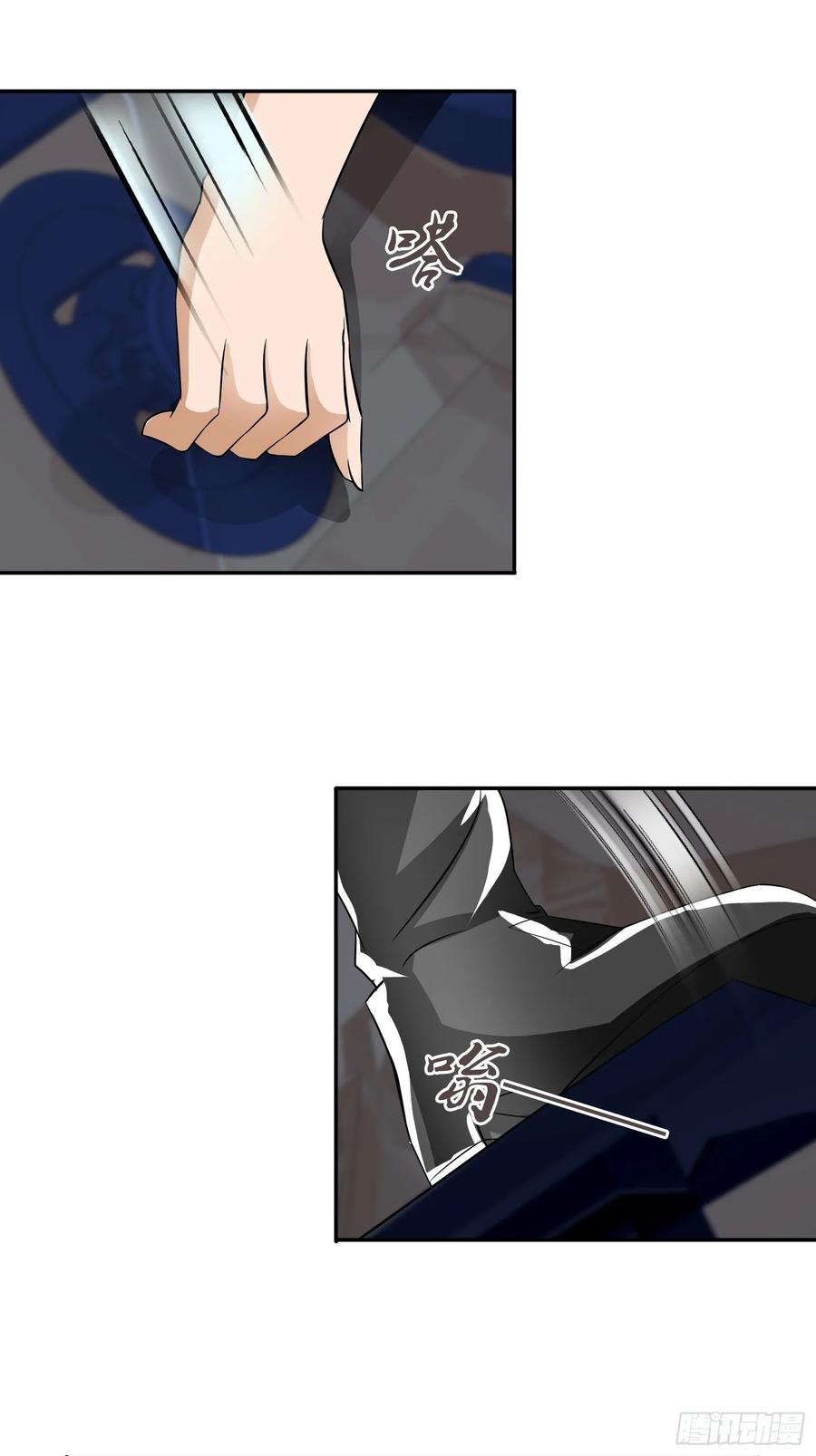 ฉันนี้แหละ คือเทพหมอที่แท้จริง ตอนที่ 85 หน้า 27