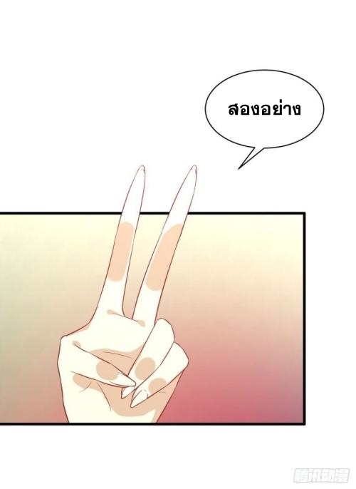 Immortal Swordsman in The Reverse World ข้าเซียนกระบี่ไม่เกาะสตรี ตอนที่ 115 หน้า 9