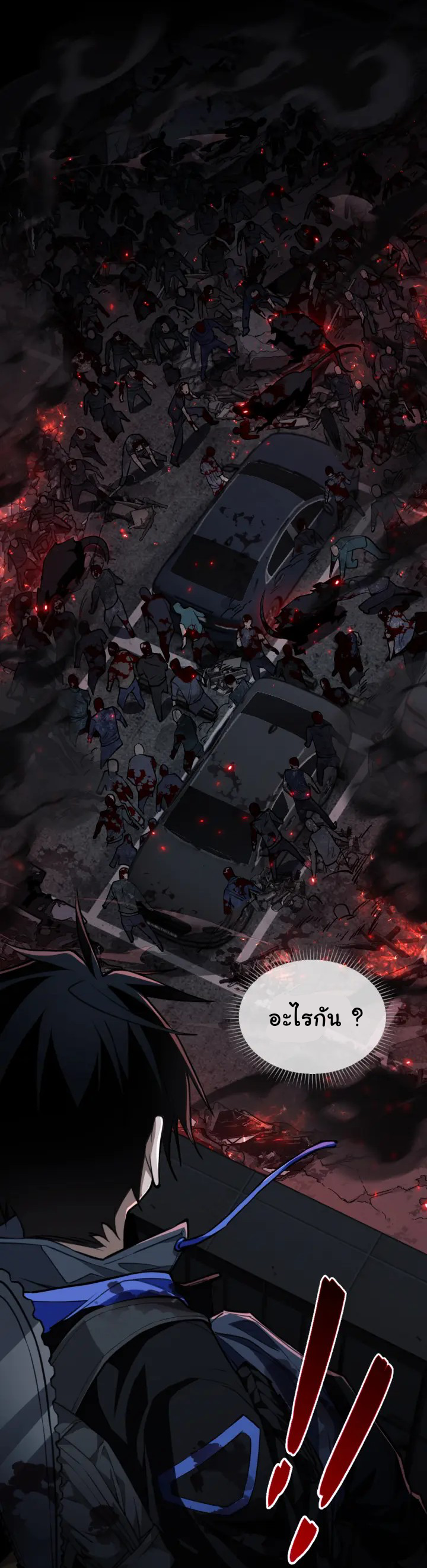 [.Doom Summoner.] ตอนที่ 5 หน้า 13