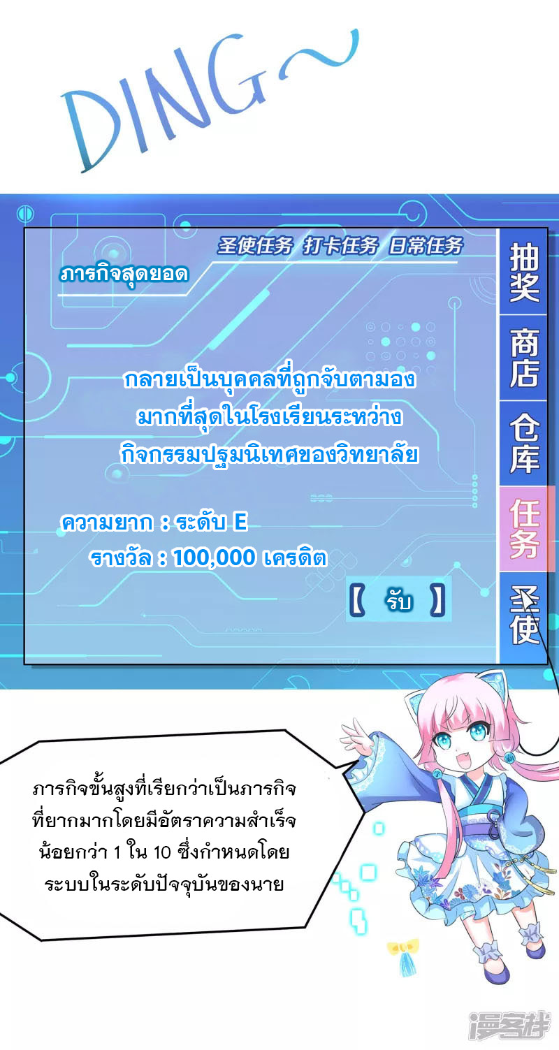 ระบบแห่งการล้างแค้น ตอนที่ 4 หน้า 15