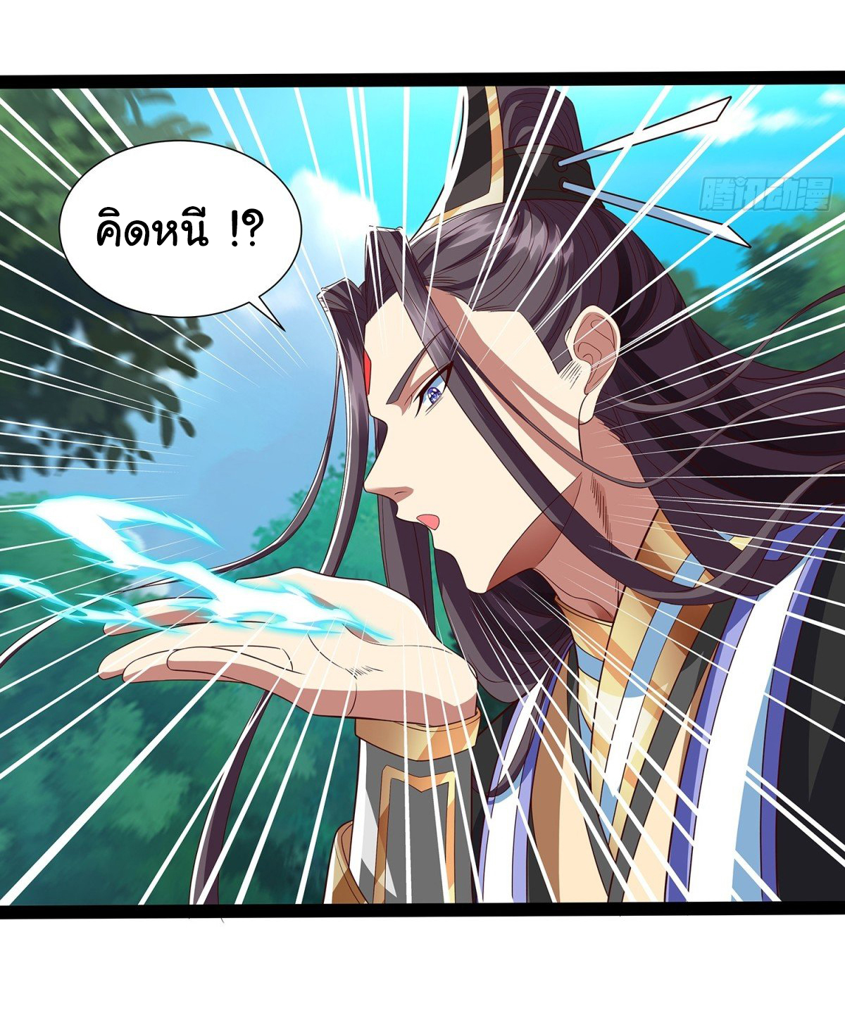 ฉันนี่แหละบรรพบุรุษโลกปีศาจ ( Reincarnation of the Demon Ancestor ) ตอนที่ 19 หน้า 12