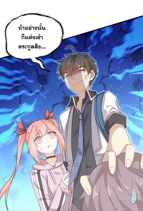 Immortal Swordsman in The Reverse World ข้าเซียนกระบี่ไม่เกาะสตรี ตอนที่ 94 หน้า 14