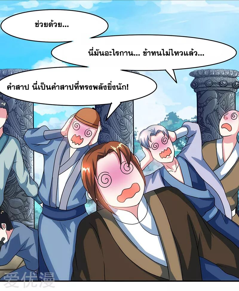 One Step Toward Freedom ตอนที่ 87 หน้า 17