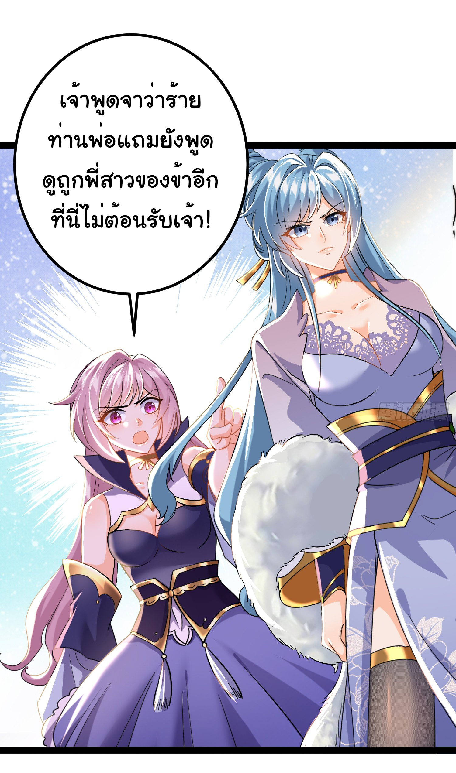 My Seven Sisters Are Peerless พี่สาวทั้ง 7 ของฉันไ่ม่มีใครเทียบได้! ตอนที่ 23 หน้า 2