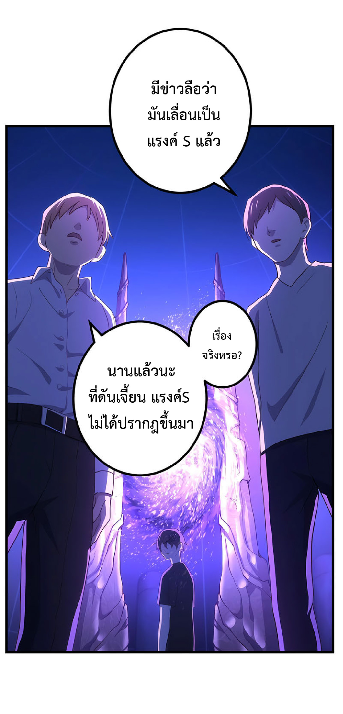 การกลับชาติมาเกิดของจอมเวทย์ต้องห้าม (Reincarnation of the Forbidden Archmage) ตอนที่ 32 หน้า 11