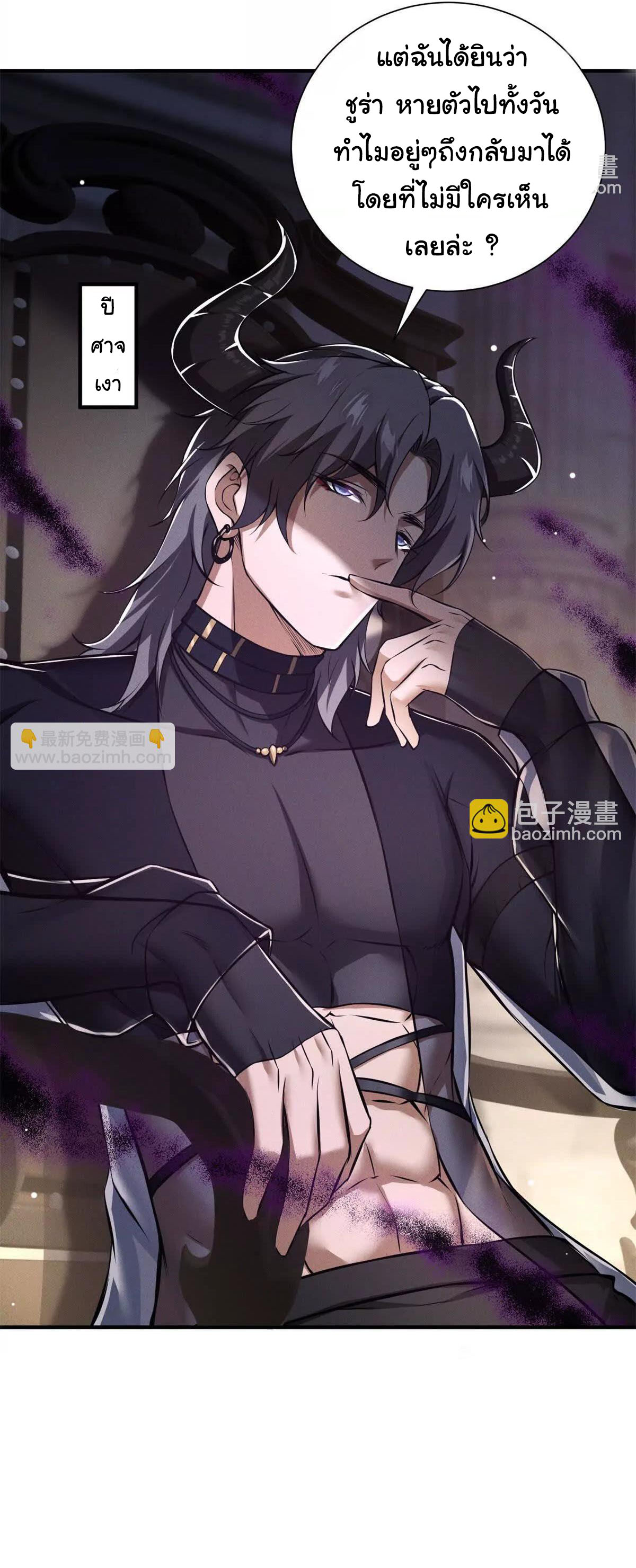 อัพเลเวลสุดขีดเพราะฉันคือจ้าวแห่งภัยพิบัติ ( I escalated with calamity ) ตอนที่ 8 หน้า 45