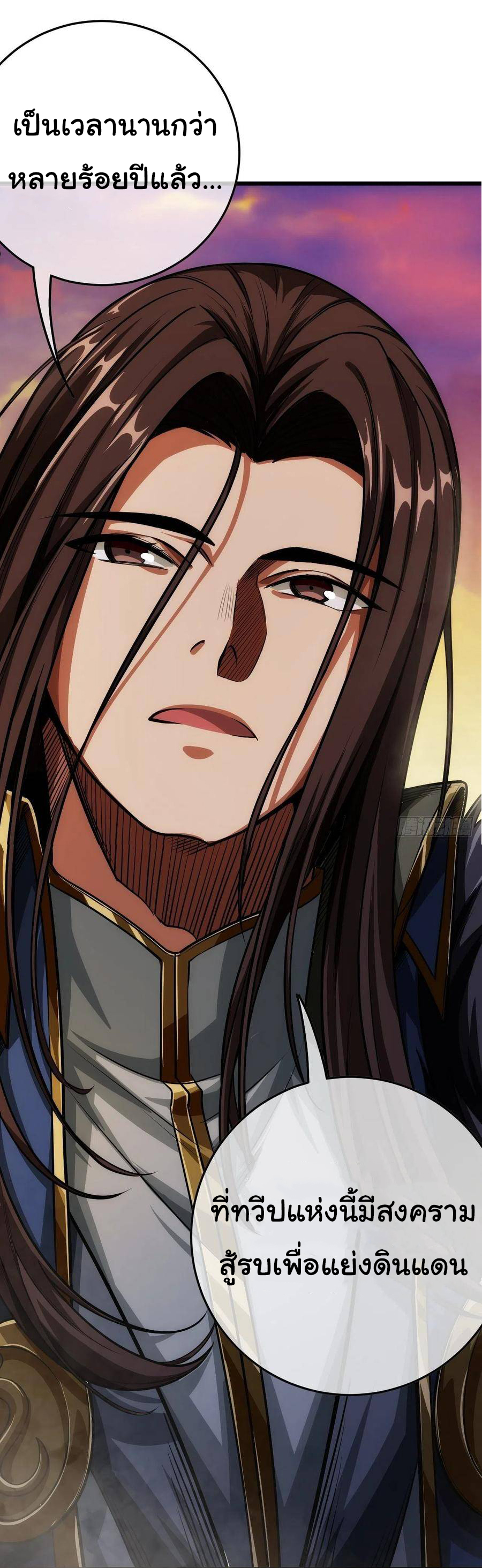 Demon Emperor ตอนที่ 35 หน้า 16