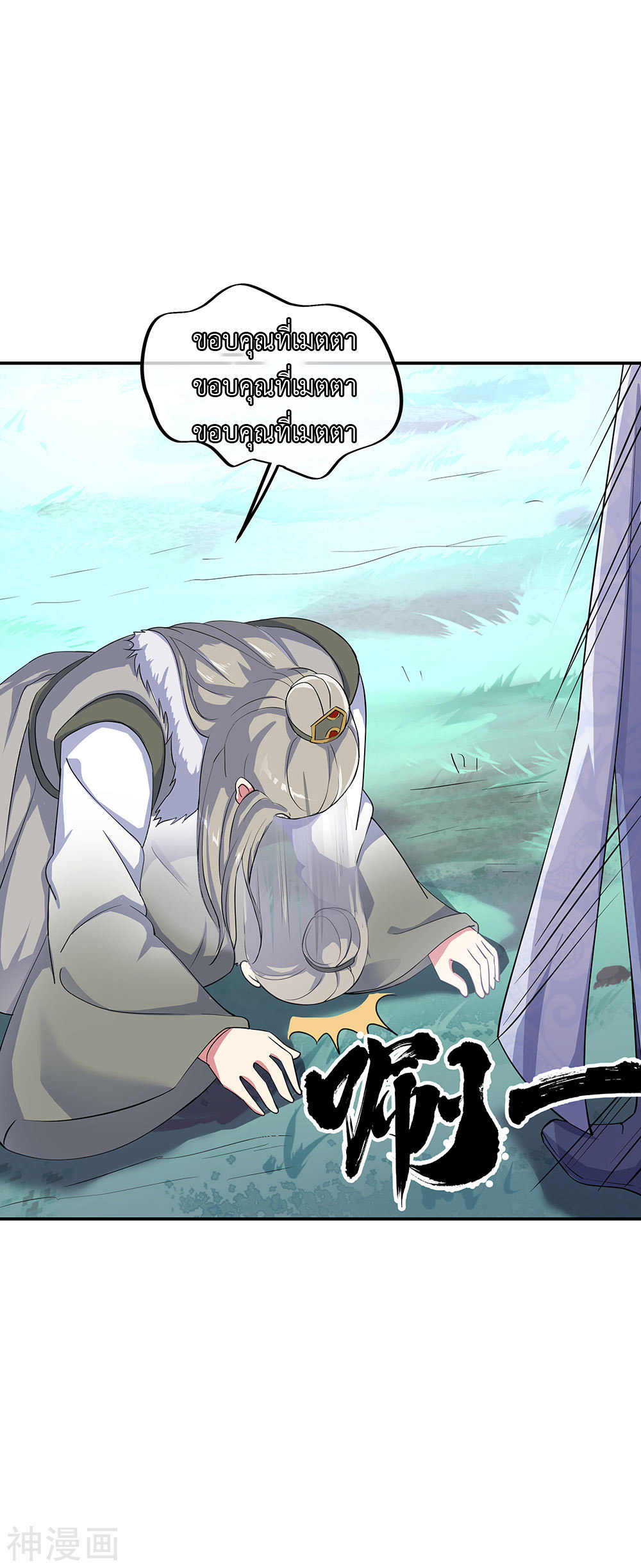 peerless battle spirit ตอนที่ 196 หน้า 16