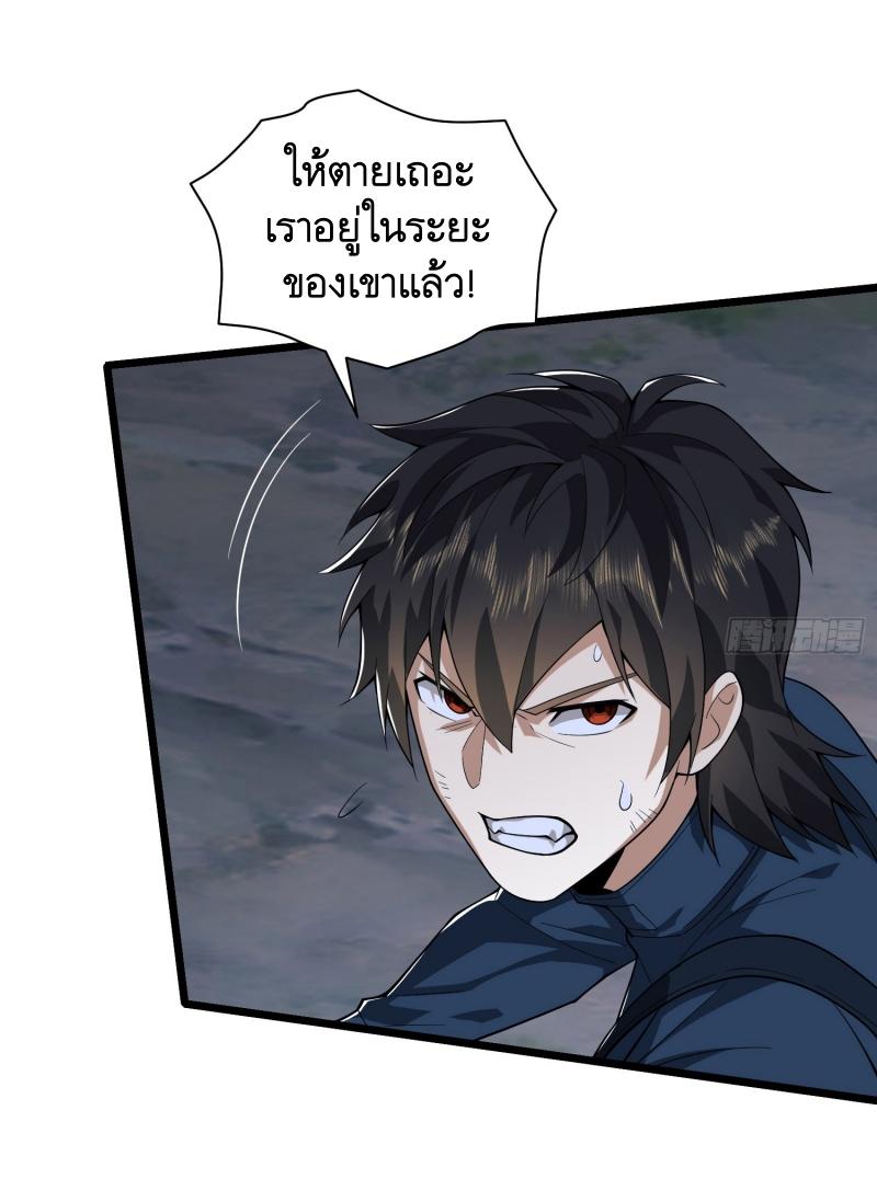 THE FIRST ORDER ตอนที่ 211 หน้า 65