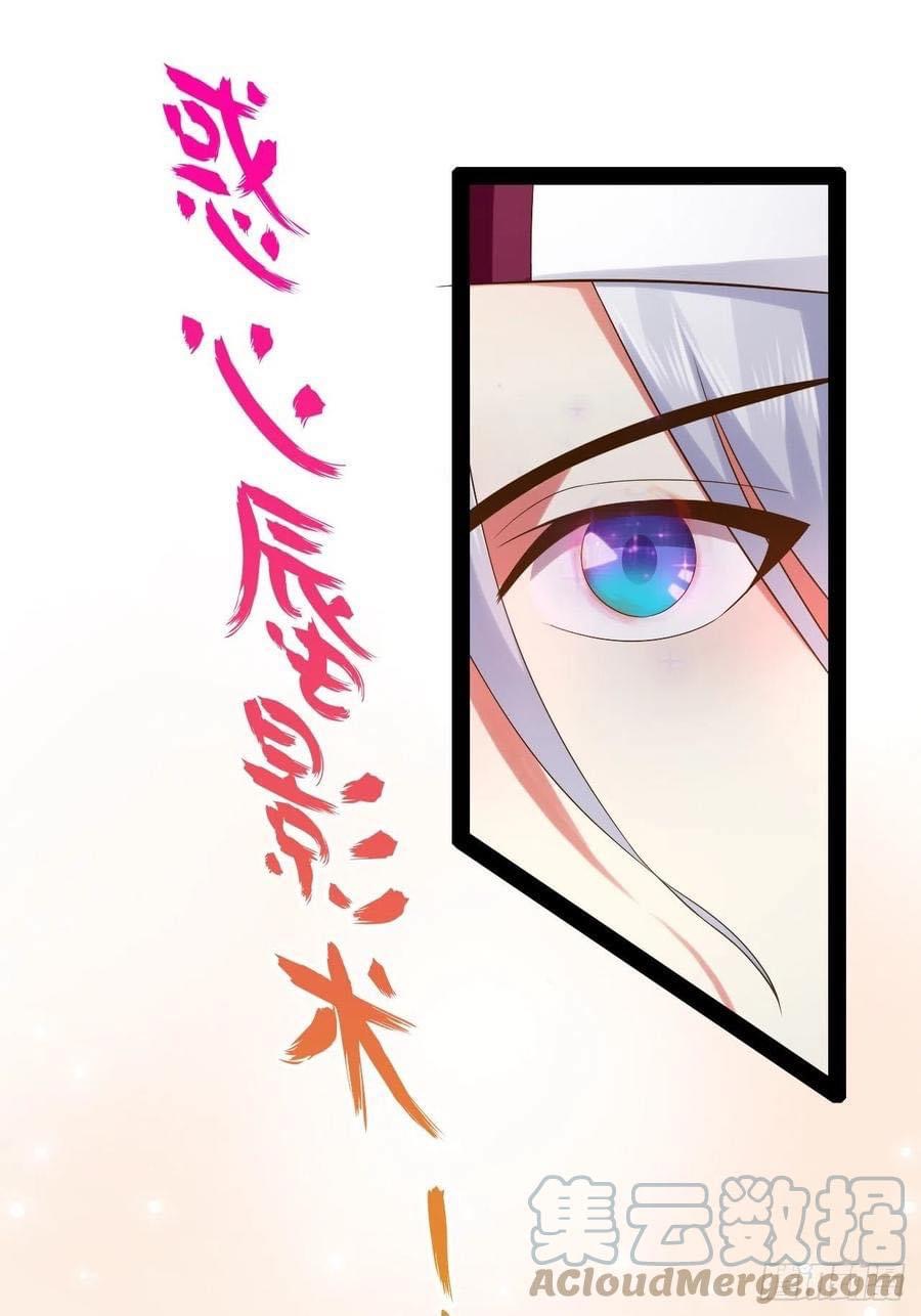 เทพนักเปิดซิง ต่างโลก (เมียร้อยคน) ตอนที่ 39 หน้า 40